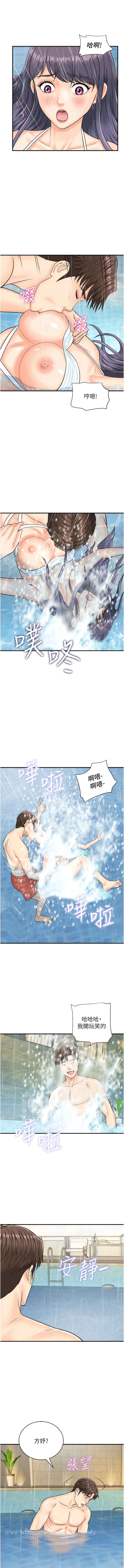 韩国漫画行动扫码鸡韩漫_行动扫码鸡-第21话-在泳池亲热在线免费阅读-韩国漫画-第8张图片