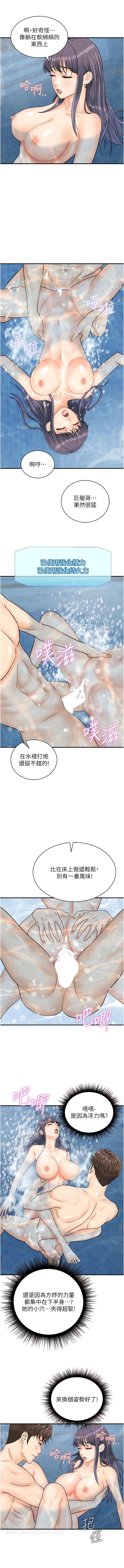 韩国漫画行动扫码鸡韩漫_行动扫码鸡-第22话-儘管高潮无所谓!在线免费阅读-韩国漫画-第6张图片