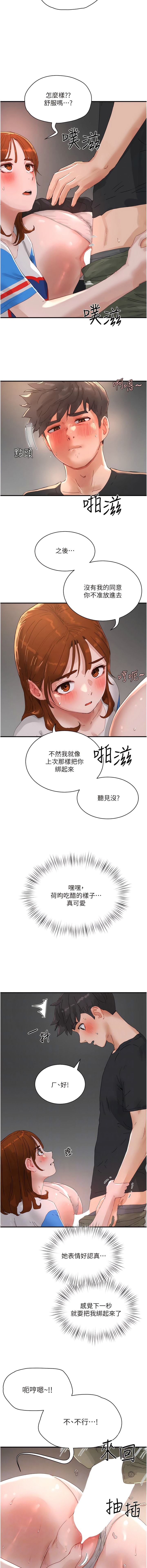 韩国漫画夏日深处韩漫_夏日深处-第79话-坐在情敌身上被操在线免费阅读-韩国漫画-第2张图片