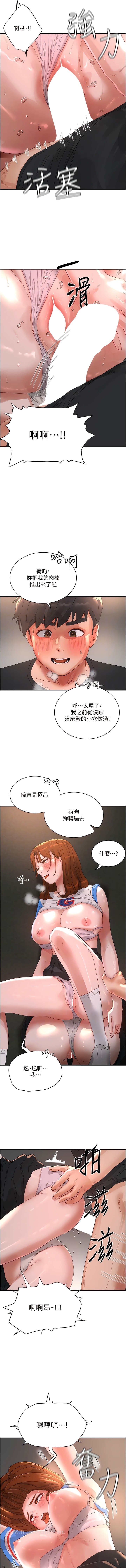 韩国漫画夏日深处韩漫_夏日深处-第79话-坐在情敌身上被操在线免费阅读-韩国漫画-第8张图片