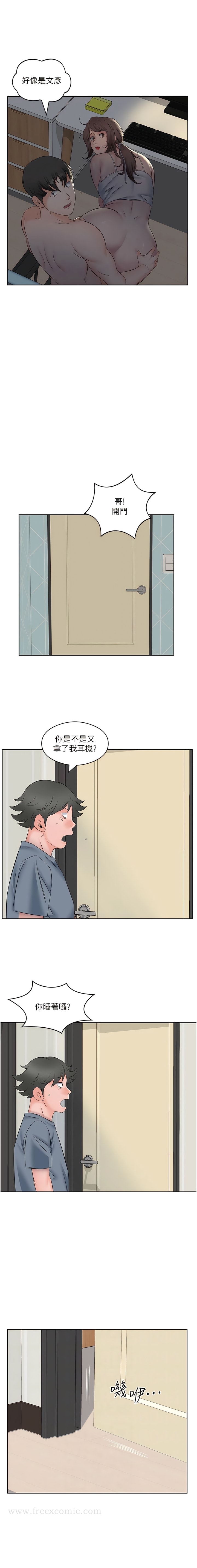 韩国漫画今天吃饱了吗？韩漫_今天吃饱了吗？-第8话-背着老公当蕩妇在线免费阅读-韩国漫画-第6张图片