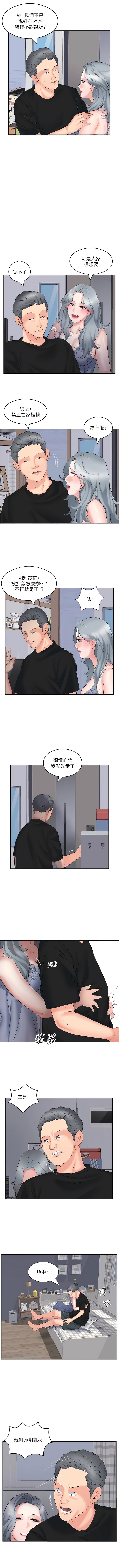 韩国漫画今天吃饱了吗？韩漫_今天吃饱了吗？-第9话-怎幺有色色的声音？在线免费阅读-韩国漫画-第2张图片