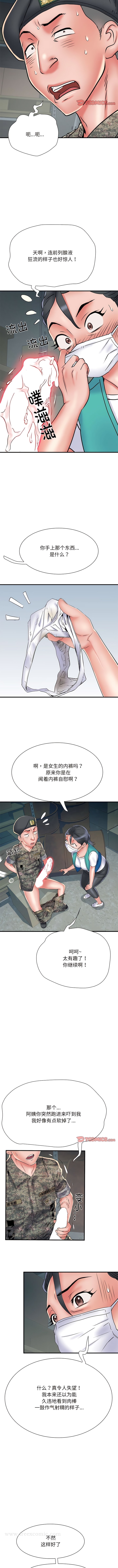 韩国漫画不良二等兵韩漫_不良二等兵-第51话在线免费阅读-韩国漫画-第9张图片