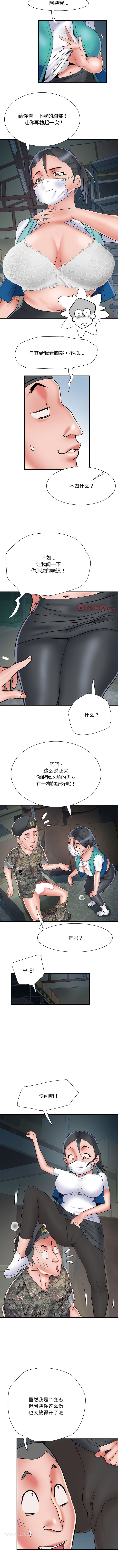 韩国漫画不良二等兵韩漫_不良二等兵-第51话在线免费阅读-韩国漫画-第10张图片