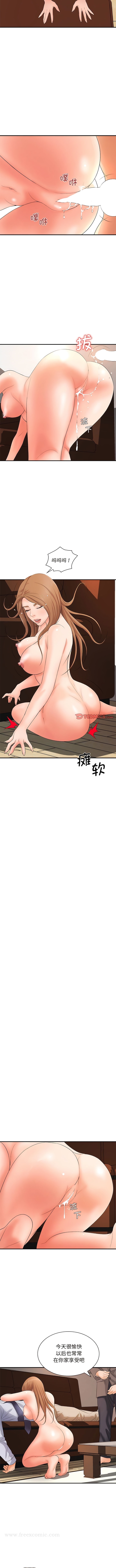 韩国漫画老婆至上韩漫_老婆至上-第14话在线免费阅读-韩国漫画-第9张图片