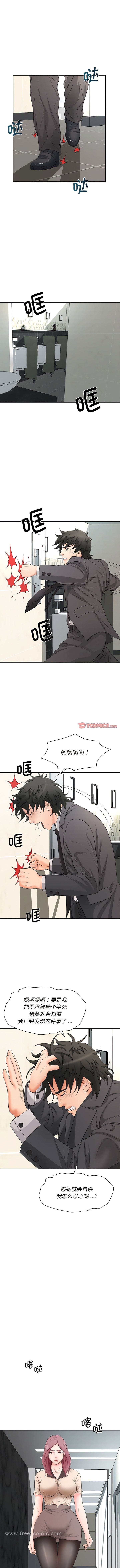 韩国漫画老婆至上韩漫_老婆至上-第15话在线免费阅读-韩国漫画-第6张图片