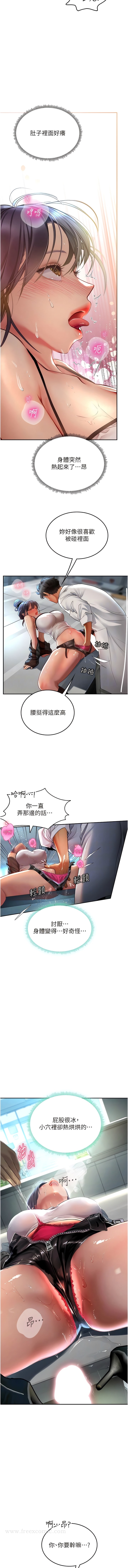 韩国漫画海女实习生韩漫_海女实习生-第71话-欲求不满的早洩护理师在线免费阅读-韩国漫画-第5张图片