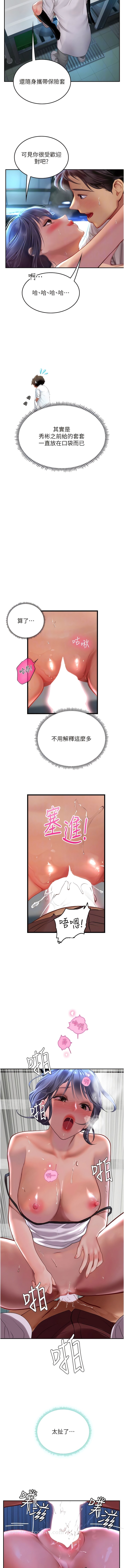 韩国漫画海女实习生韩漫_海女实习生-第71话-欲求不满的早洩护理师在线免费阅读-韩国漫画-第8张图片