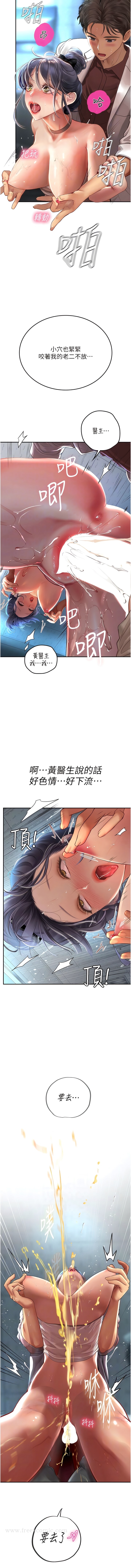 韩国漫画海女实习生韩漫_海女实习生-第71话-欲求不满的早洩护理师在线免费阅读-韩国漫画-第11张图片