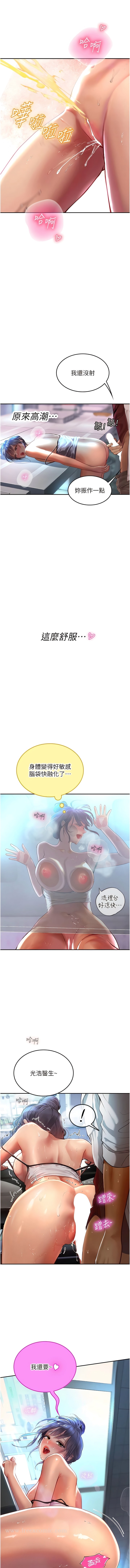 韩国漫画海女实习生韩漫_海女实习生-第71话-欲求不满的早洩护理师在线免费阅读-韩国漫画-第12张图片