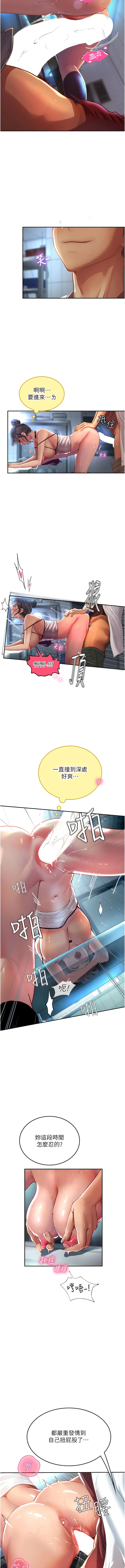 韩国漫画海女实习生韩漫_海女实习生-第71话-欲求不满的早洩护理师在线免费阅读-韩国漫画-第13张图片