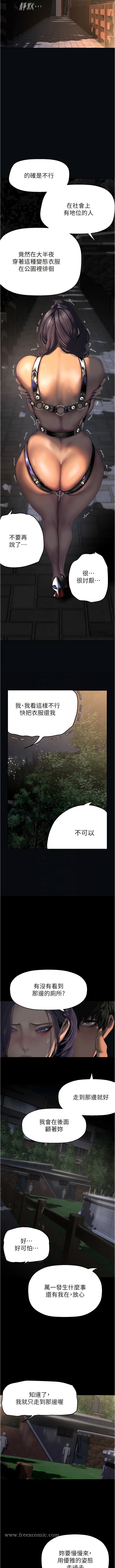 韩国漫画美丽新世界韩漫_美丽新世界-第217话-金美庭组长的户外裸露在线免费阅读-韩国漫画-第6张图片