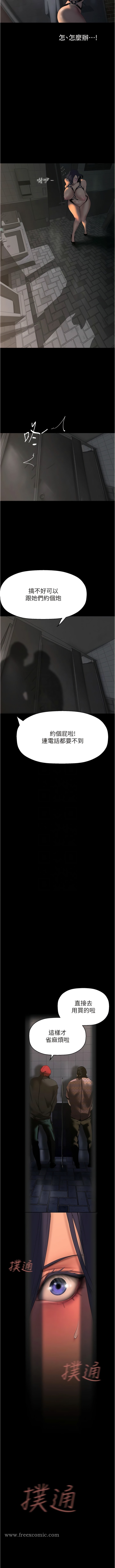 韩国漫画美丽新世界韩漫_美丽新世界-第217话-金美庭组长的户外裸露在线免费阅读-韩国漫画-第10张图片