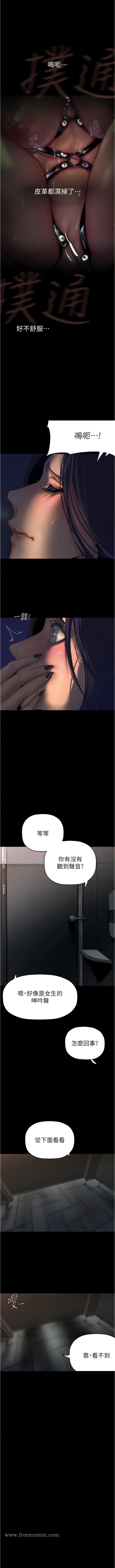 韩国漫画美丽新世界韩漫_美丽新世界-第217话-金美庭组长的户外裸露在线免费阅读-韩国漫画-第11张图片