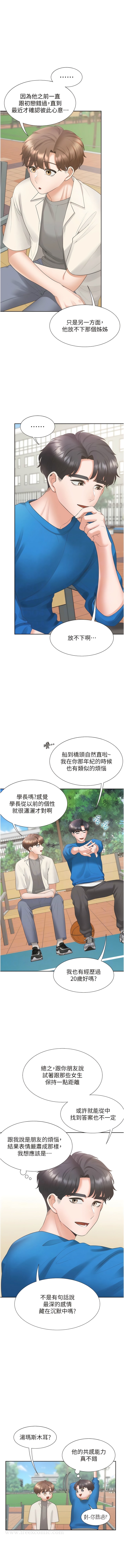 韩国漫画同居上下舖韩漫_同居上下舖-第61话-性福的婚后生活在线免费阅读-韩国漫画-第11张图片