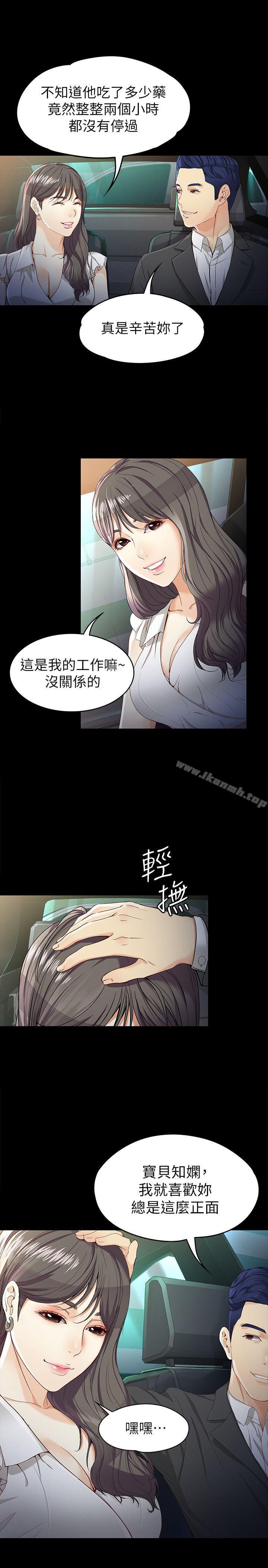 韩国漫画女大生世晶:无法自拔韩漫_女大生世晶:无法自拔-第25话-渴望世晶的另一个男人在线免费阅读-韩国漫画-第16张图片