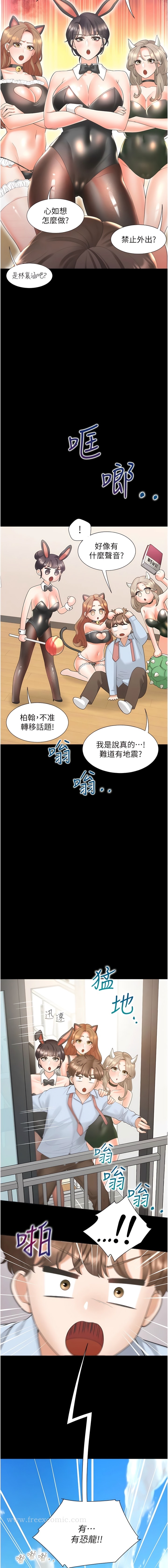 韩国漫画同居上下舖韩漫_同居上下舖-第61话-性福的婚后生活在线免费阅读-韩国漫画-第16张图片