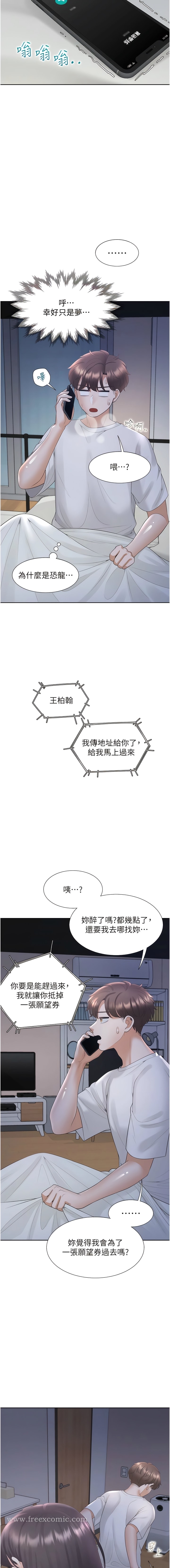 韩国漫画同居上下舖韩漫_同居上下舖-第61话-性福的婚后生活在线免费阅读-韩国漫画-第18张图片