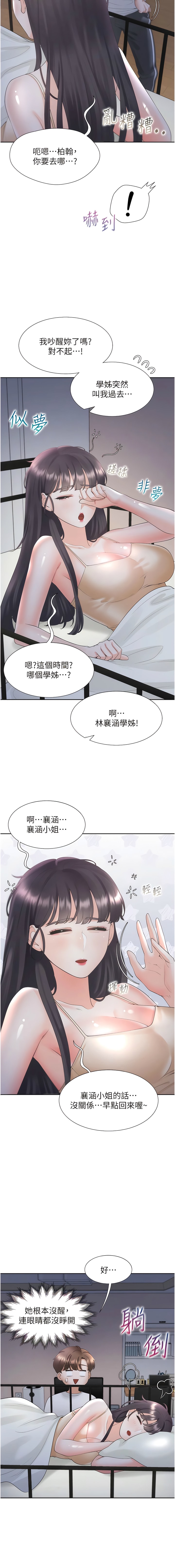 韩国漫画同居上下舖韩漫_同居上下舖-第61话-性福的婚后生活在线免费阅读-韩国漫画-第19张图片