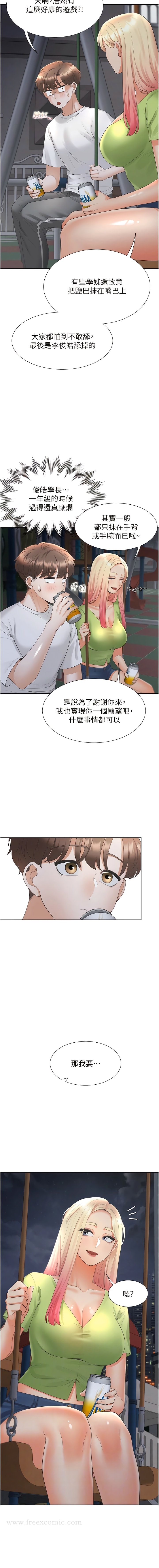 韩国漫画同居上下舖韩漫_同居上下舖-第62话-闺蜜决裂的背后原因在线免费阅读-韩国漫画-第6张图片