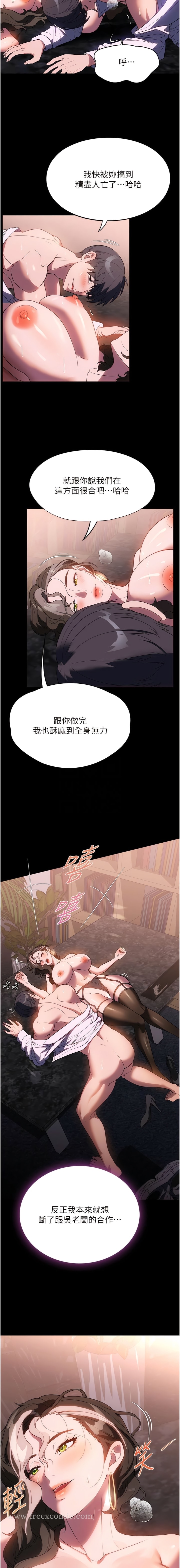 韩国漫画家政妇小姐姐韩漫_家政妇小姐姐-第45话-内射老闆娘在线免费阅读-韩国漫画-第6张图片