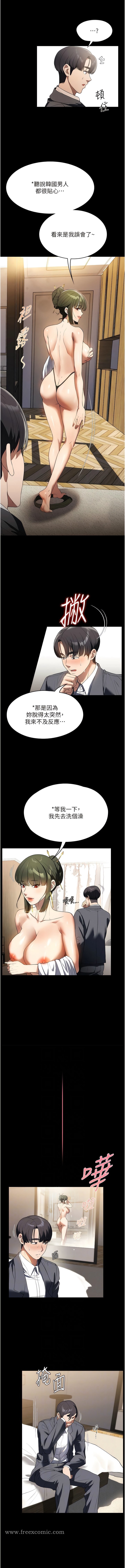 韩国漫画家政妇小姐姐韩漫_家政妇小姐姐-第46话-G情四射的泳池在线免费阅读-韩国漫画-第4张图片