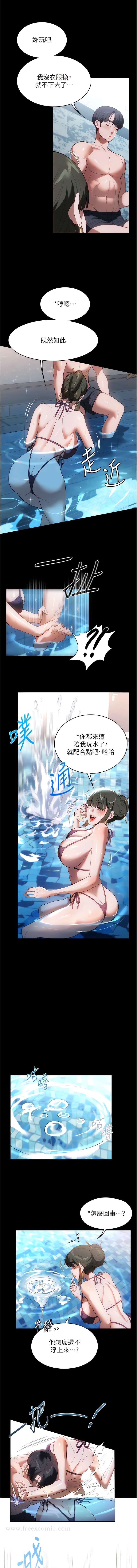 韩国漫画家政妇小姐姐韩漫_家政妇小姐姐-第46话-G情四射的泳池在线免费阅读-韩国漫画-第6张图片