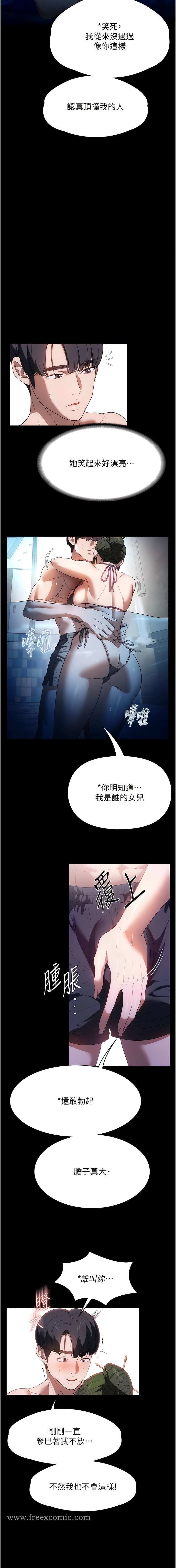 韩国漫画家政妇小姐姐韩漫_家政妇小姐姐-第46话-G情四射的泳池在线免费阅读-韩国漫画-第9张图片