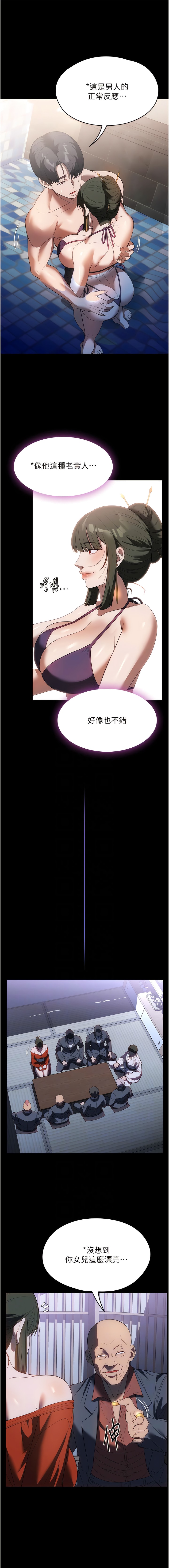 韩国漫画家政妇小姐姐韩漫_家政妇小姐姐-第46话-G情四射的泳池在线免费阅读-韩国漫画-第10张图片