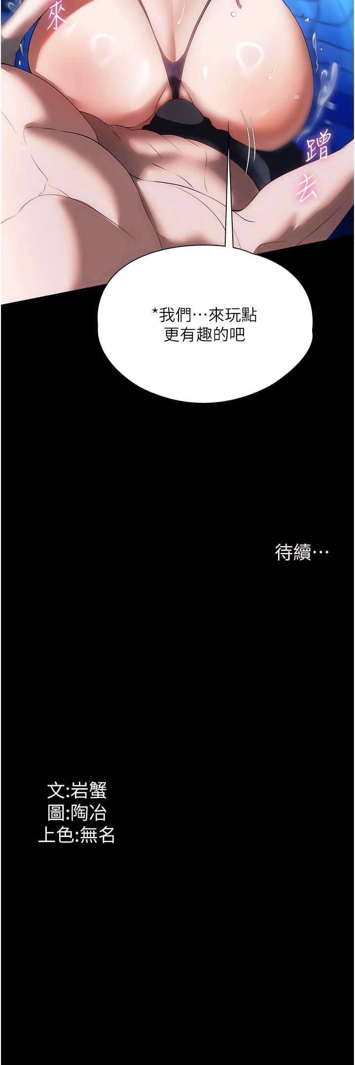 韩国漫画家政妇小姐姐韩漫_家政妇小姐姐-第46话-G情四射的泳池在线免费阅读-韩国漫画-第12张图片