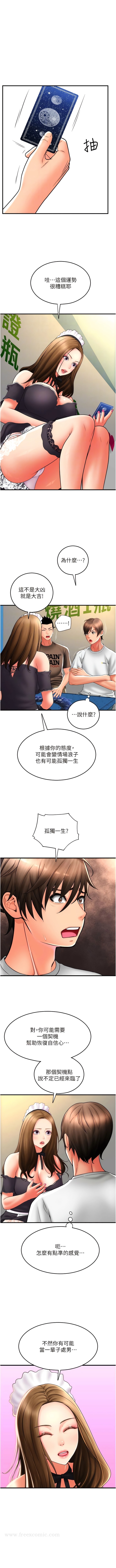 韩国漫画请用啪支付韩漫_请用啪支付-第36话-可爱漂亮的兔女郎在线免费阅读-韩国漫画-第4张图片