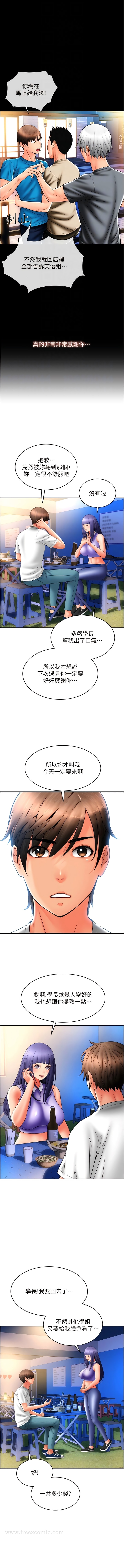 韩国漫画请用啪支付韩漫_请用啪支付-第37话-学长，请摸我胸部…在线免费阅读-韩国漫画-第11张图片