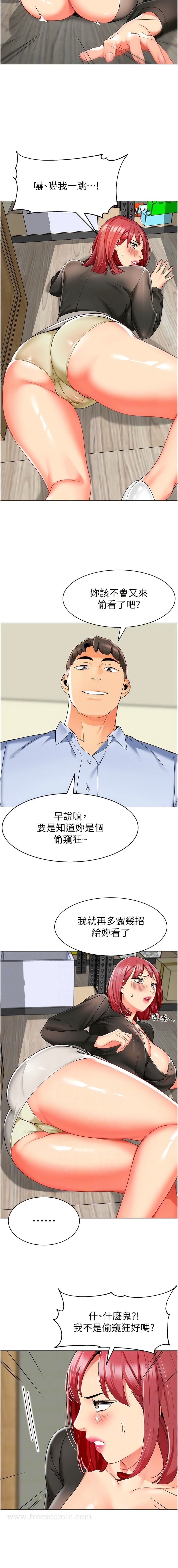 韩国漫画幼儿园老师们韩漫_幼儿园老师们-第16话-在楼梯间和人妻激战在线免费阅读-韩国漫画-第3张图片