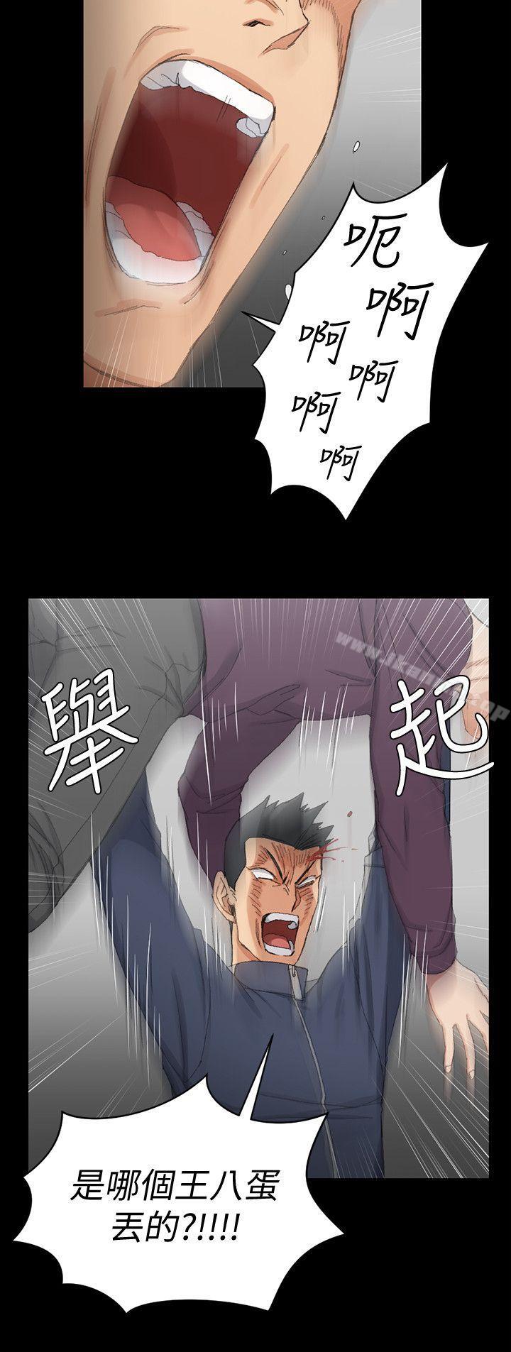 韩国漫画韩漫_淫新小套房-第63话-妳再怎幺倒贴都没用在线免费阅读-韩国漫画-第2张图片