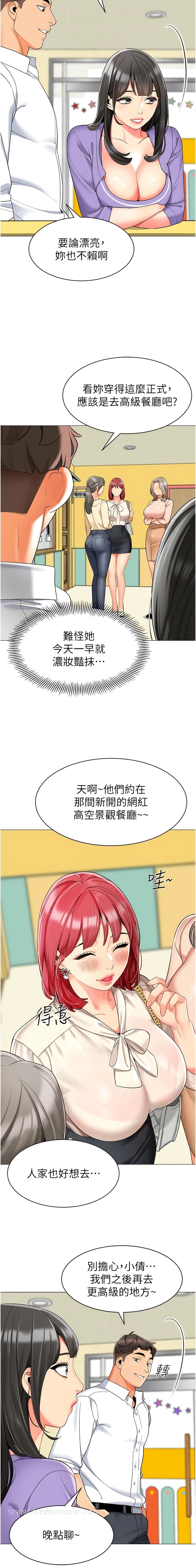 韩国漫画幼儿园老师们韩漫_幼儿园老师们-第16话-在楼梯间和人妻激战在线免费阅读-韩国漫画-第10张图片