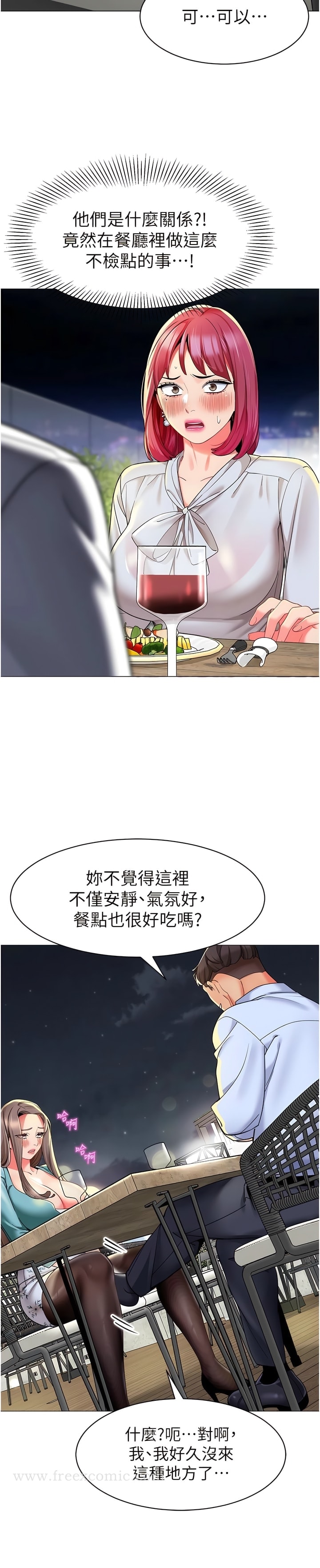 韩国漫画幼儿园老师们韩漫_幼儿园老师们-第16话-在楼梯间和人妻激战在线免费阅读-韩国漫画-第13张图片