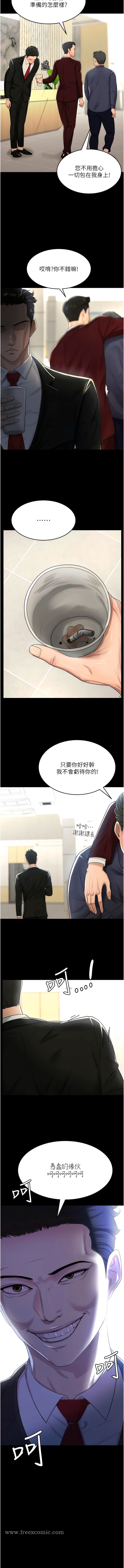 韩国漫画你老婆我收下了韩漫_你老婆我收下了-第1话-「不伦」才是人之本性在线免费阅读-韩国漫画-第9张图片