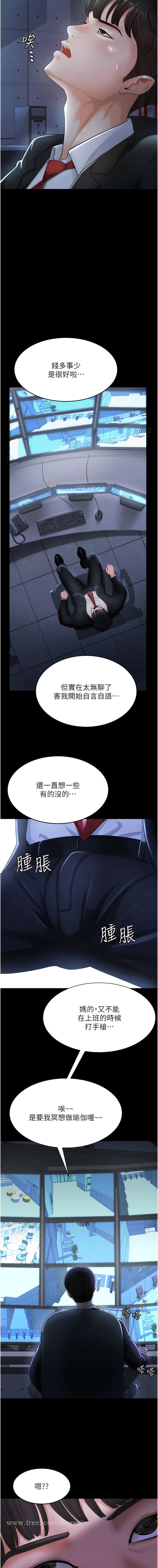 韩国漫画你老婆我收下了韩漫_你老婆我收下了-第1话-「不伦」才是人之本性在线免费阅读-韩国漫画-第11张图片