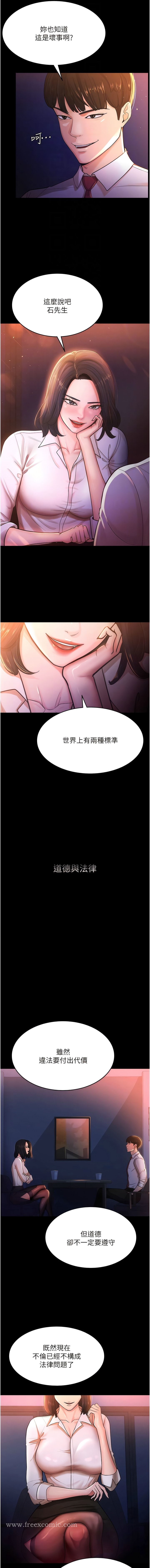 韩国漫画你老婆我收下了韩漫_你老婆我收下了-第2话-先试车才知道好不好用!在线免费阅读-韩国漫画-第4张图片