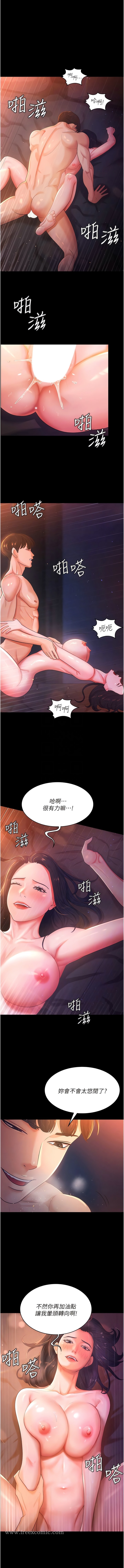 韩国漫画你老婆我收下了韩漫_你老婆我收下了-第2话-先试车才知道好不好用!在线免费阅读-韩国漫画-第11张图片