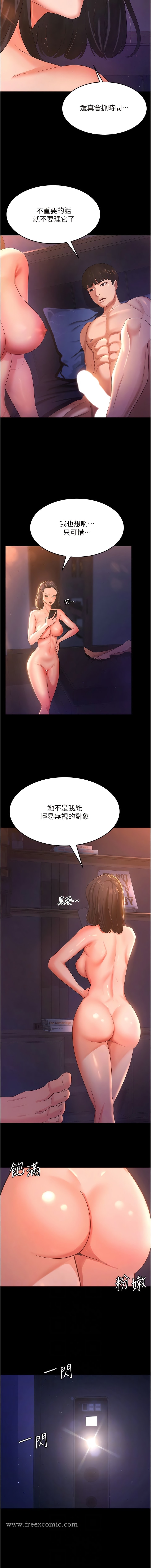 韩国漫画你老婆我收下了韩漫_你老婆我收下了-第3话-做完「功课」才可以喔在线免费阅读-韩国漫画-第6张图片