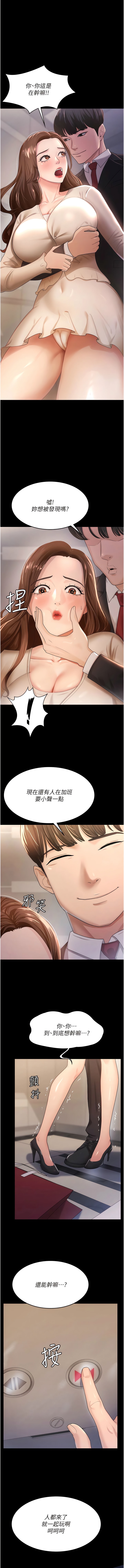 韩国漫画你老婆我收下了韩漫_你老婆我收下了-第4话-既然来了，就一起玩在线免费阅读-韩国漫画-第1张图片