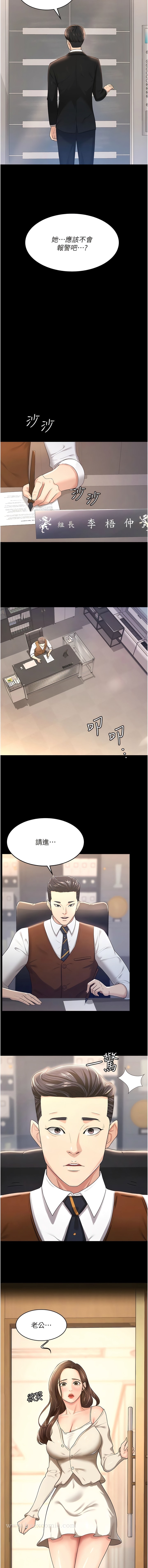 韩国漫画你老婆我收下了韩漫_你老婆我收下了-第4话-既然来了，就一起玩在线免费阅读-韩国漫画-第7张图片