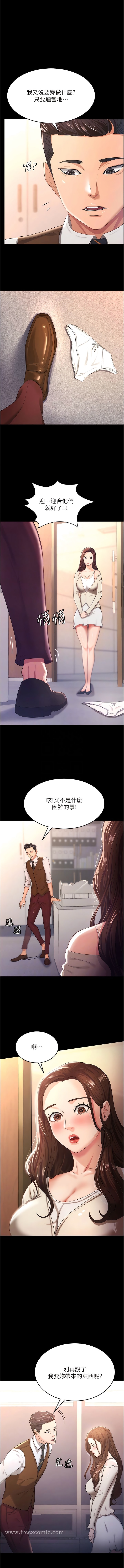 韩国漫画你老婆我收下了韩漫_你老婆我收下了-第4话-既然来了，就一起玩在线免费阅读-韩国漫画-第9张图片