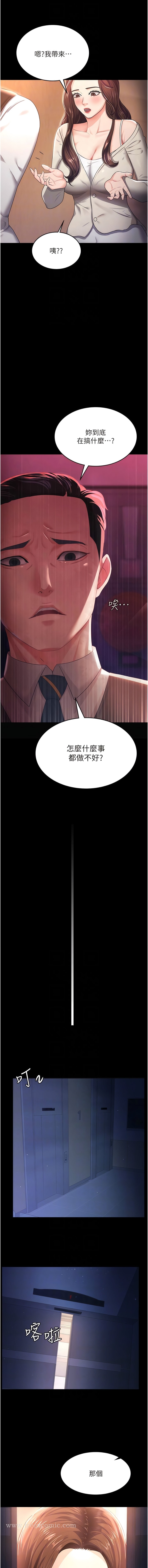 韩国漫画你老婆我收下了韩漫_你老婆我收下了-第4话-既然来了，就一起玩在线免费阅读-韩国漫画-第10张图片