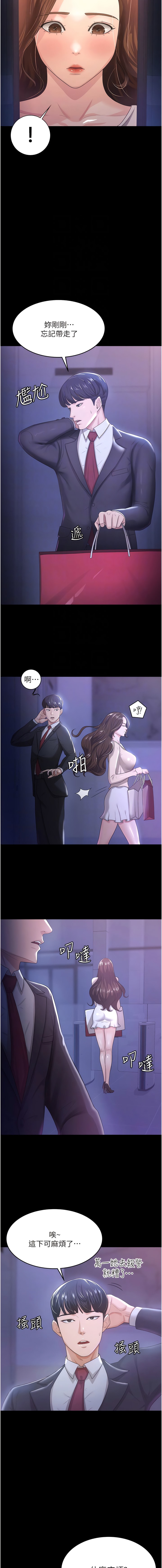 韩国漫画你老婆我收下了韩漫_你老婆我收下了-第4话-既然来了，就一起玩在线免费阅读-韩国漫画-第11张图片