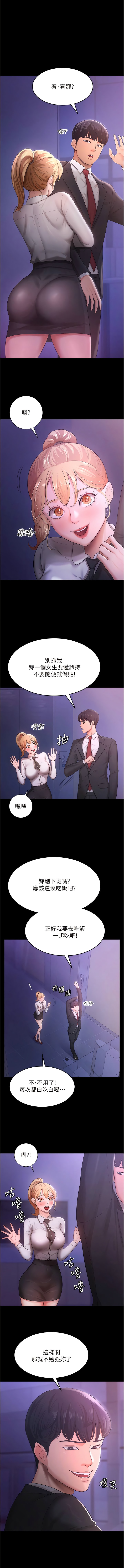 韩国漫画你老婆我收下了韩漫_你老婆我收下了-第5话-目睹丈夫外遇现场在线免费阅读-韩国漫画-第1张图片