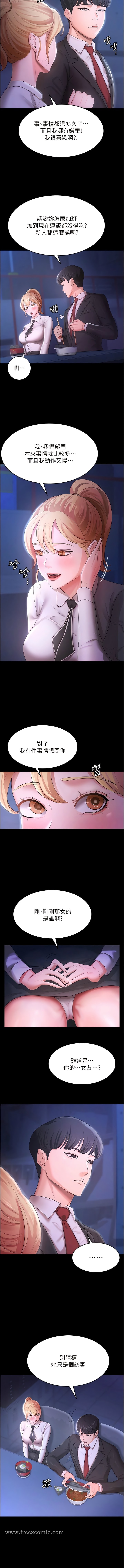 韩国漫画你老婆我收下了韩漫_你老婆我收下了-第5话-目睹丈夫外遇现场在线免费阅读-韩国漫画-第3张图片