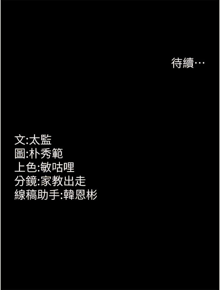 韩国漫画你老婆我收下了韩漫_你老婆我收下了-第5话-目睹丈夫外遇现场在线免费阅读-韩国漫画-第14张图片