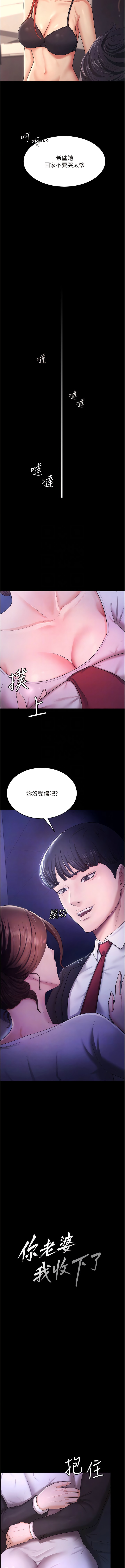 韩国漫画你老婆我收下了韩漫_你老婆我收下了-第6话-我老公有小三，我也要!在线免费阅读-韩国漫画-第2张图片